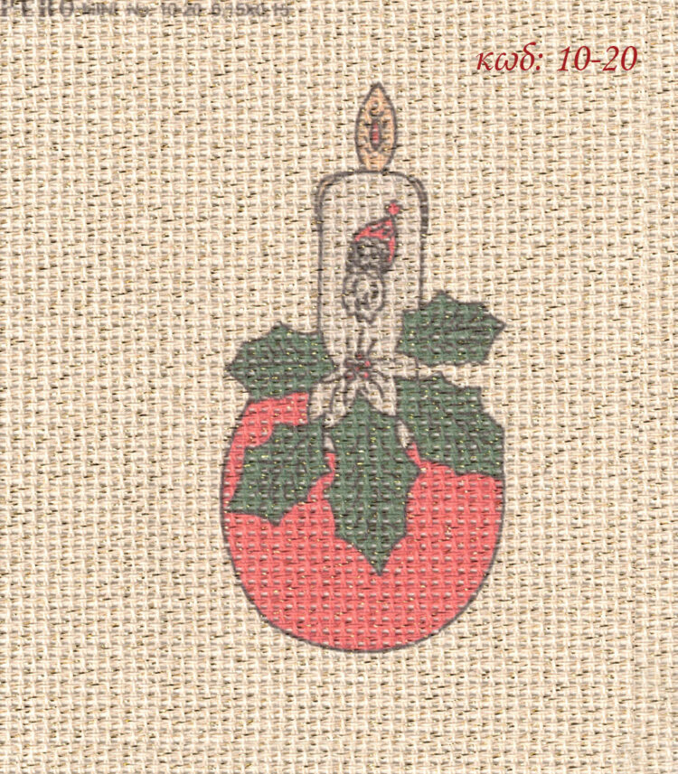 Σταμπωτό Χριστουγεννιάτικο καδράκι για κέντημα Κεράκι γκι 15x15 Κνωσός Art10-20 - Pero