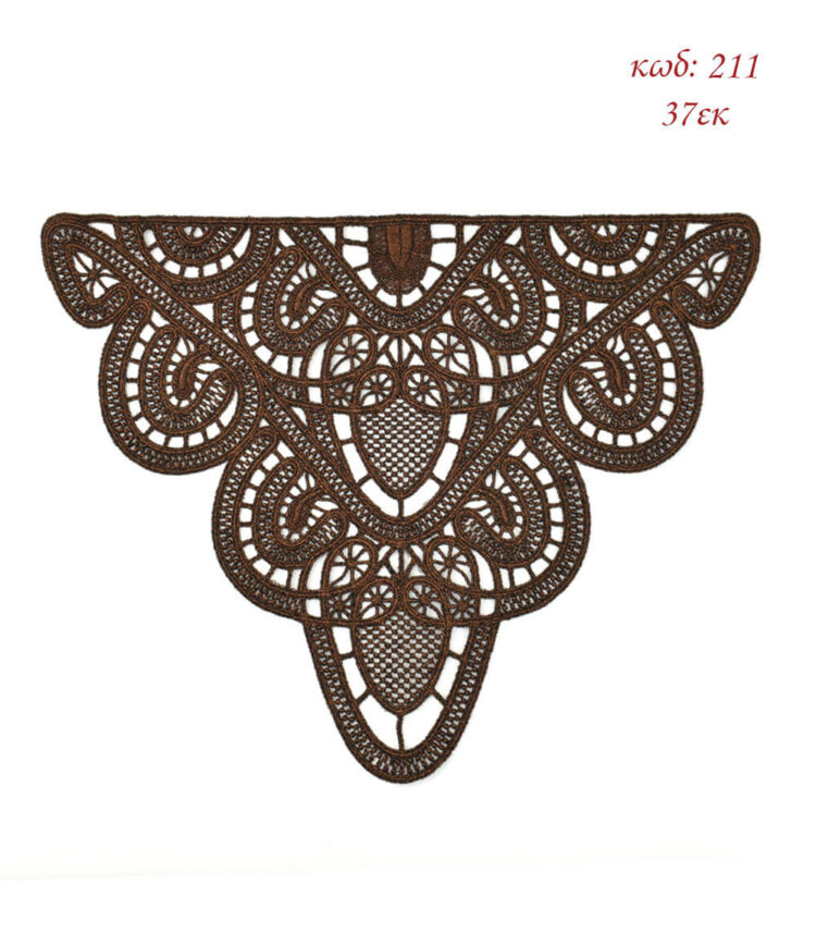 Γωνία Λασέ Μηχανής Φινίρισμα Κεντημάτων 37εκ Χάλκινο σκούρο - 211 - Ζευγάρι 2τμχ