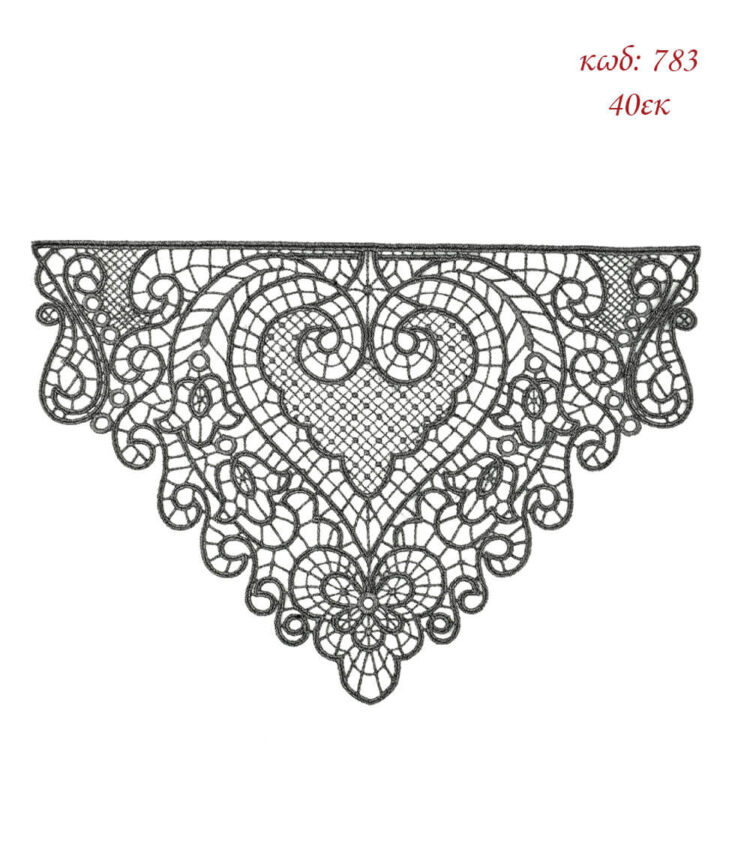 Γωνία Λασέ Μηχανής Φινίρισμα Κεντημάτων 40εκ Ανθρακί - 783 - Ζευγάρι 2τμχ