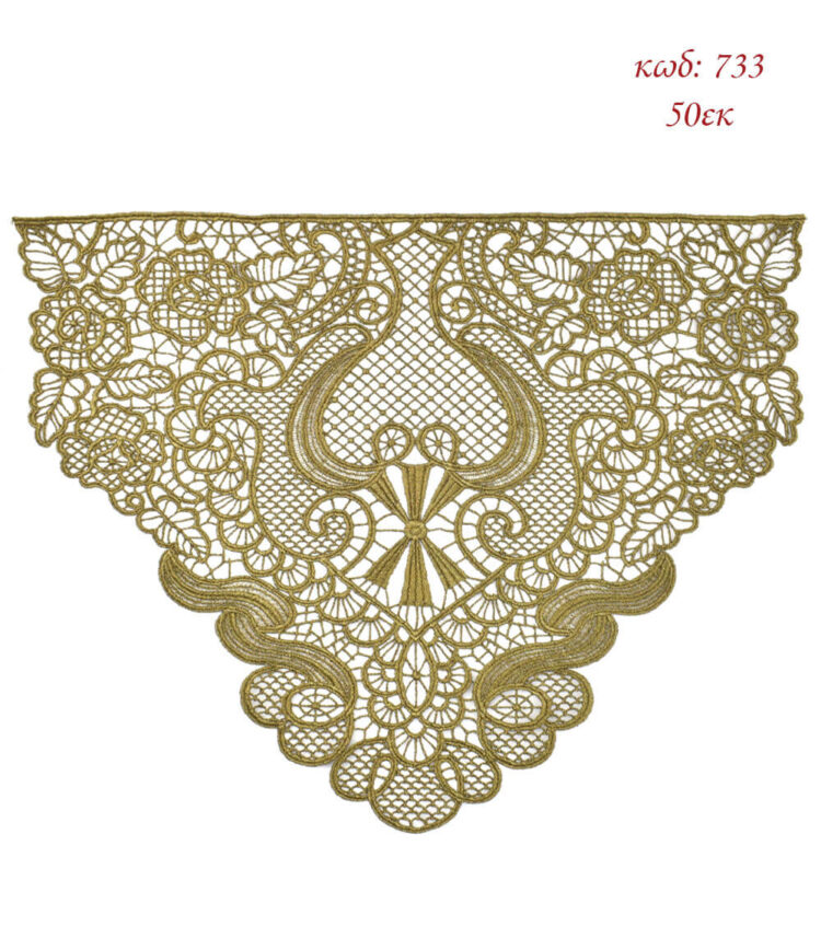 Γωνία Λασέ Μηχανής Φινίρισμα Κεντημάτων 50εκ Μπρονζέ - 733