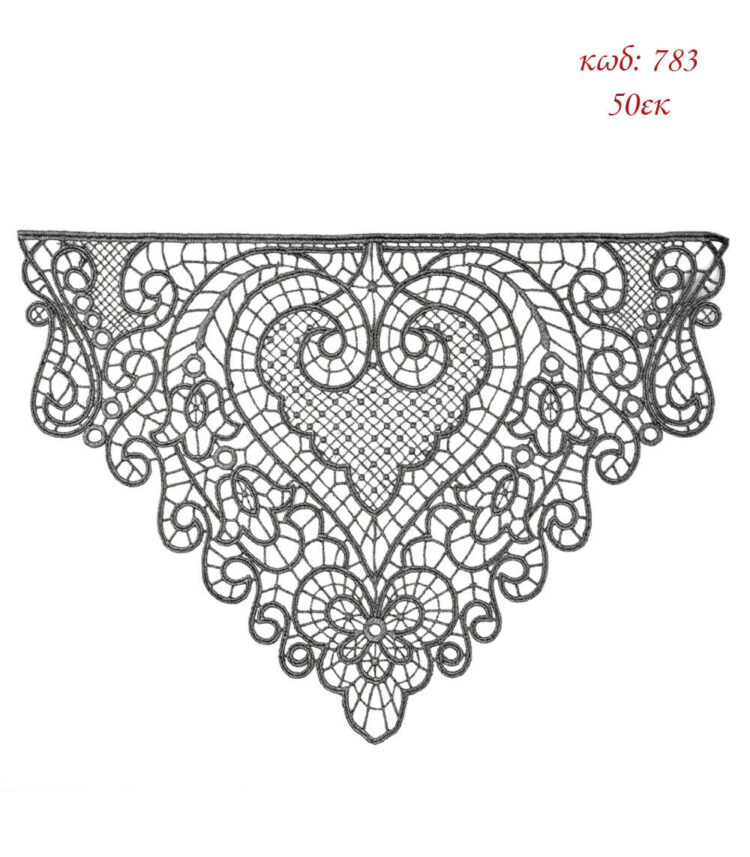 Γωνία Λασέ Μηχανής Φινίρισμα Κεντημάτων 50εκ Ανθρακί - 783 - Ζευγάρι 2τμχ