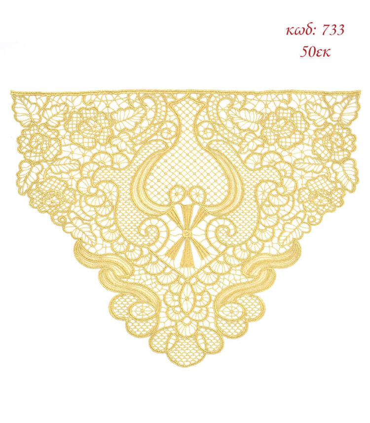 Γωνία Λασέ Μηχανής Φινίρισμα Κεντημάτων 50εκ Χρυσό ανοιχτό - 733