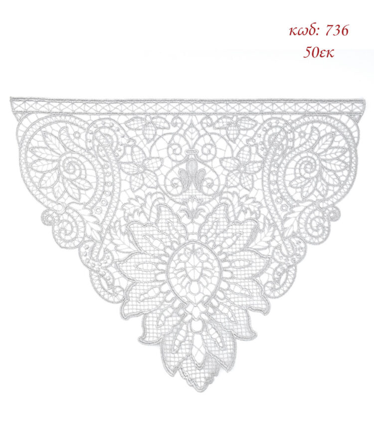 Γωνία Λασέ Μηχανής Φινίρισμα Κεντημάτων 50εκ Ασημί - 736