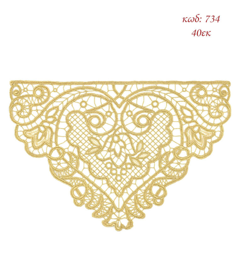 Γωνία Λασέ Μηχανής Φινίρισμα Κεντημάτων 40εκ Χρυσό - 734