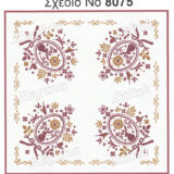 Σταμπωτό Πασχαλινό Κέντημα Καρέ 90x90 Κνωσός - Regina stitch 8075 ΛΧ