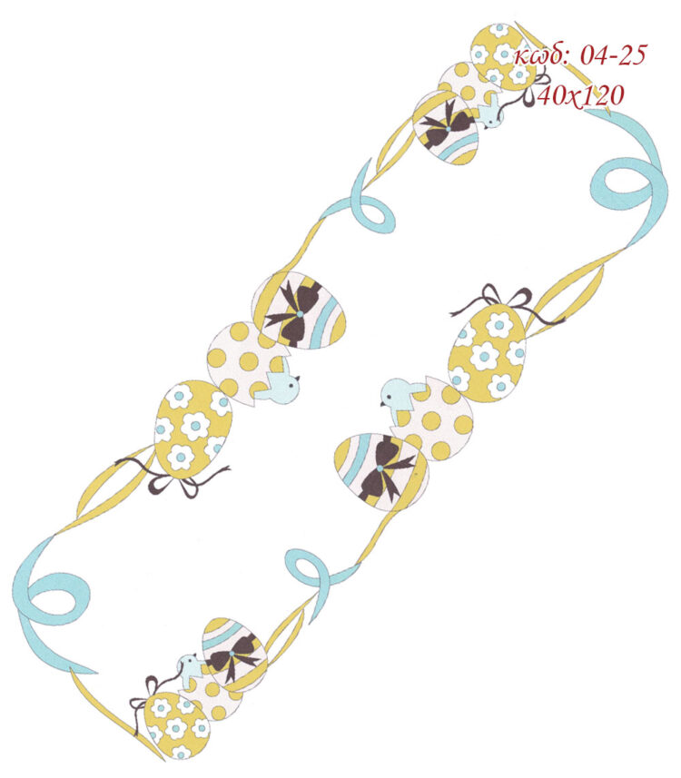 Σταμπωτό Πασχαλινό Κέντημα Τραβέρσα Αυγά 40x120 Κνωσός Art04-25 - Pero