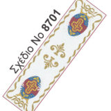 Σταμπωτό Πασχαλινό Κέντημα Τραβέρσα Φαμπερζέ αυτοκρατορικό 42x130 ύφασμα Πόντζα - Regina Stitch 8701 ΕΑ