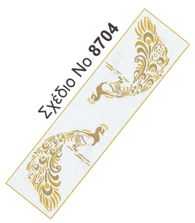 Σταμπωτό Κέντημα Τραβέρσα Τα Χρυσά Παγώνια 42x130 ύφασμα Πόντζα - Regina Stitch 8704 ΕΑ