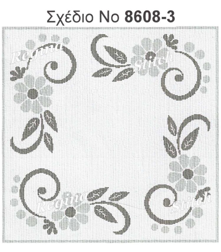 Σταμπωτό Κέντημα Καρέ Μαργαρίτες Γκρι 90x90 ύφασμα Πόντζα - Regina Stitch 8608-3 ΕΑ