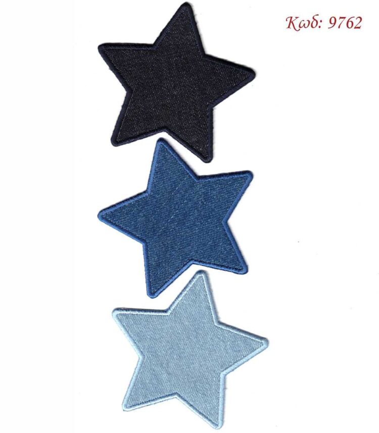 Θερμοκολλητικό σιδερότυπο μοτίφ Αστέρι Τζιν 7,5εκ - Marbet 9762
