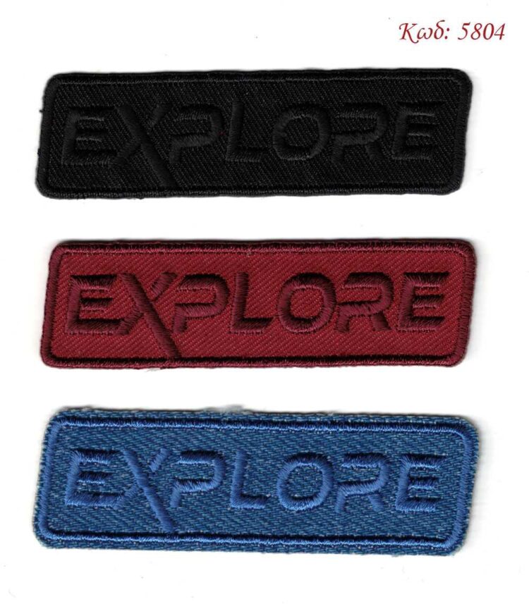 Θερμοκολλητικό σιδερότυπο μοτίφ EXPLORE 2x8εκ - Marbet 5804