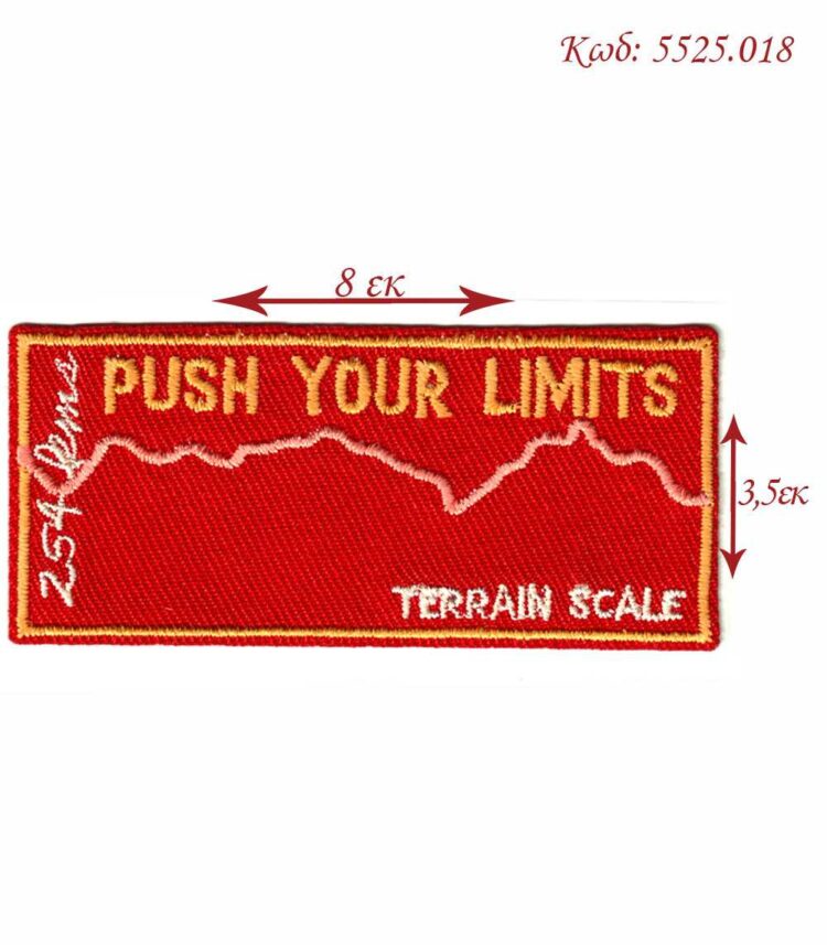 Θερμοκολλητικό σιδερότυπο μοτίφ PUSH YOUR LIMITS 3,5x8εκ - Marbet 5525.018