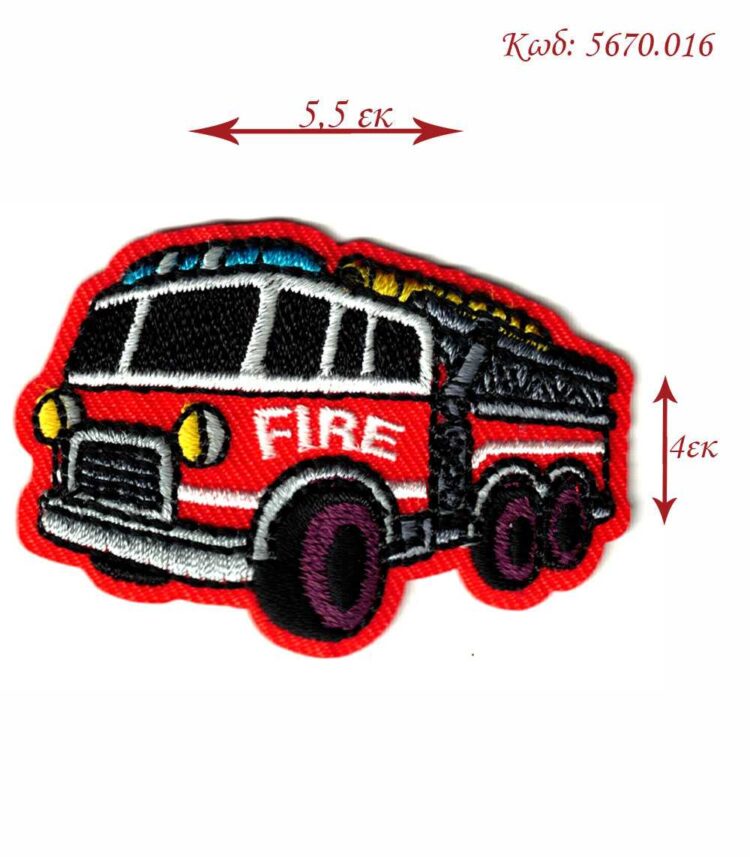 Θερμοκολλητικό σιδερότυπο μοτίφ Πυροσβεστικό όχημα 5,5x4εκ - Marbet 5670.016