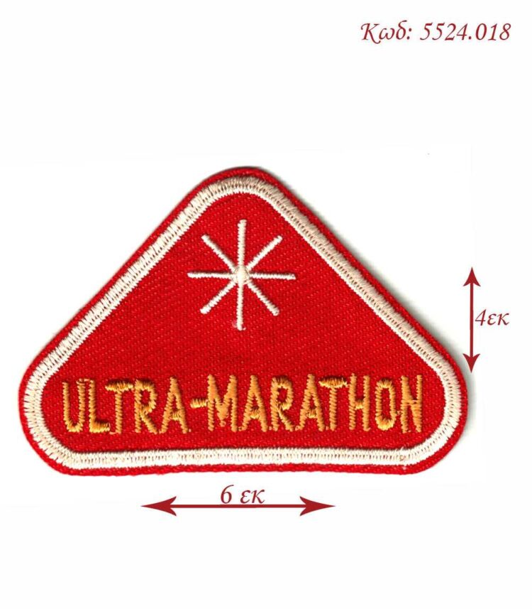 Θερμοκολλητικό σιδερότυπο μοτίφ ULTRA MARATHON 4x6εκ - Marbet 5524.018