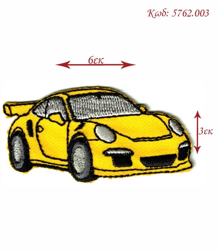 Θερμοκολλητικό σιδερότυπο μοτίφ Κίτρινο αγωνιστικό αυτοκίνητο 6x3εκ - Marbet 5762.003
