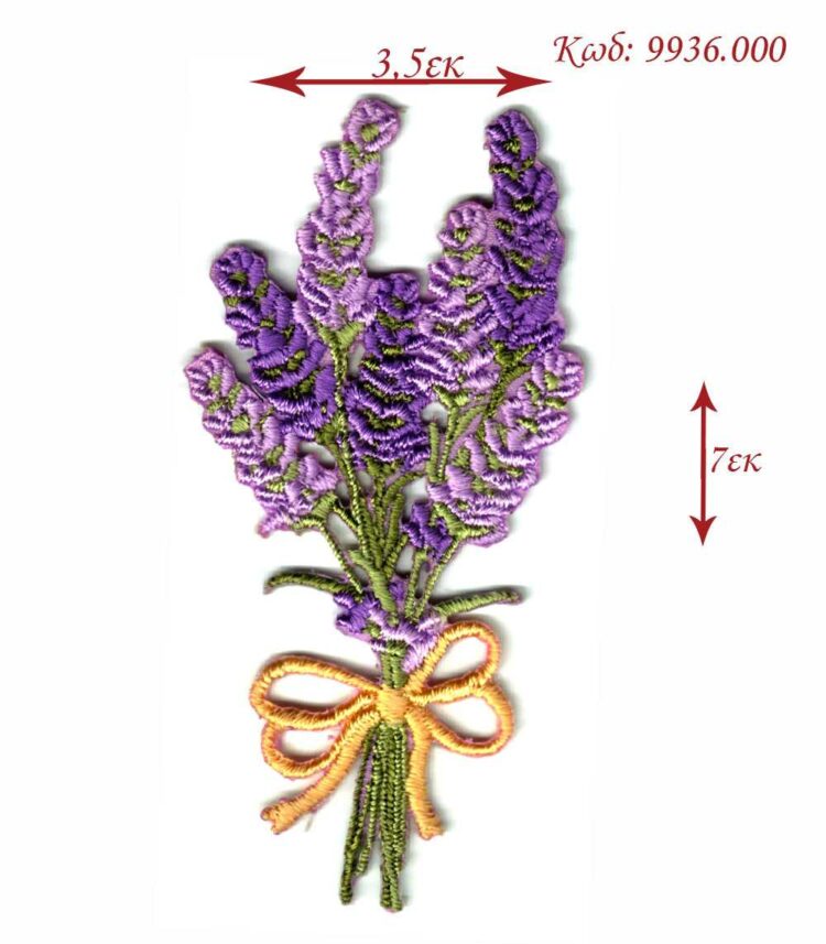 Θερμοκολλητικό σιδερότυπο μοτίφ Κλαδάκι Λεβάντας 3,5x7εκ - Marbet 9936.000