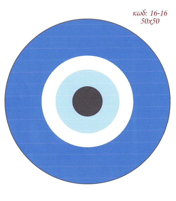 Σταμπωτό Κέντημα Μαξιλάρι Μάτι 50x50 Κνωσός Art16-16 - Pero ΕΧ