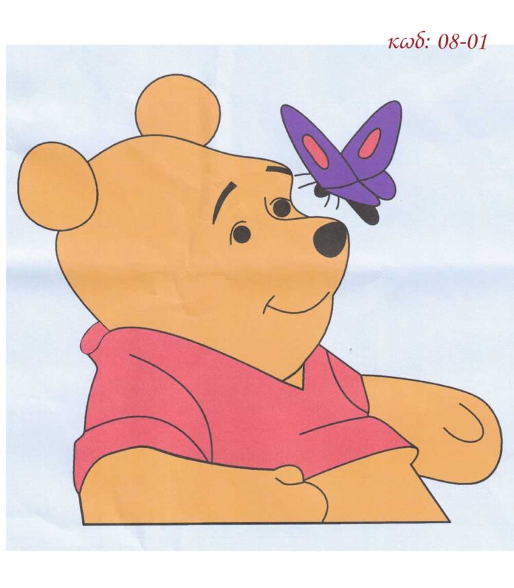 Σταμπωτό μαξιλαράκι κιτ σε χοντρό καμβά Σμύρνα 45x45 - Γουίνι ο Αρκούδος 08-01