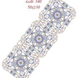 Σταμπωτό Κέντημα Τραβέρσα 50x130 Κνωσός Art340 - Pero ΕΧ