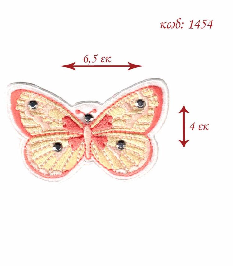 Θερμοκολλητικό σιδερότυπο μοτίφ Πεταλούδα 6,5x4εκ - 1454