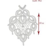 Γωνία λασέ μηχανής κεντημάτων 10εκ ασημί - κωδ 942