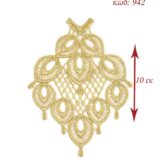 Γωνία λασέ μηχανής κεντημάτων 10εκ Χρυσό ανοιχτό - κωδ 942