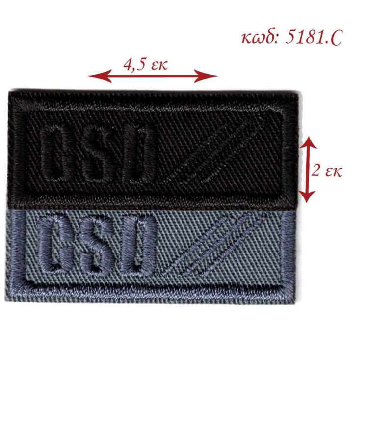 Θερμοκολλητικό σιδερότυπο μοτίφ CSD 4,5x2 LECCO 5181.C