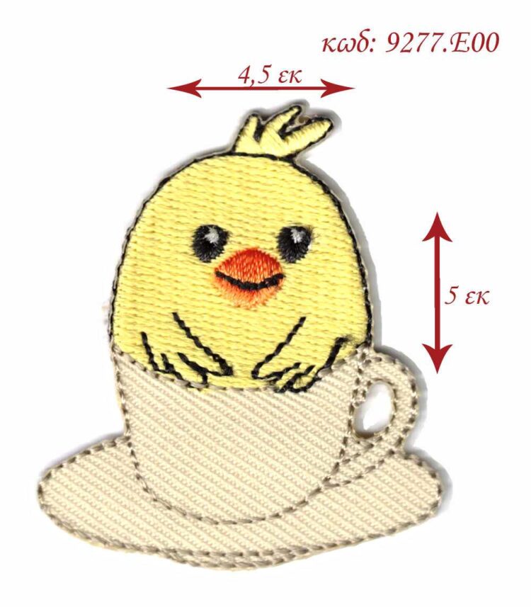 Θερμοκολλητικό σιδερότυπο μοτίφ Αυγουλάκι 4,5x5εκ - 9277.E00