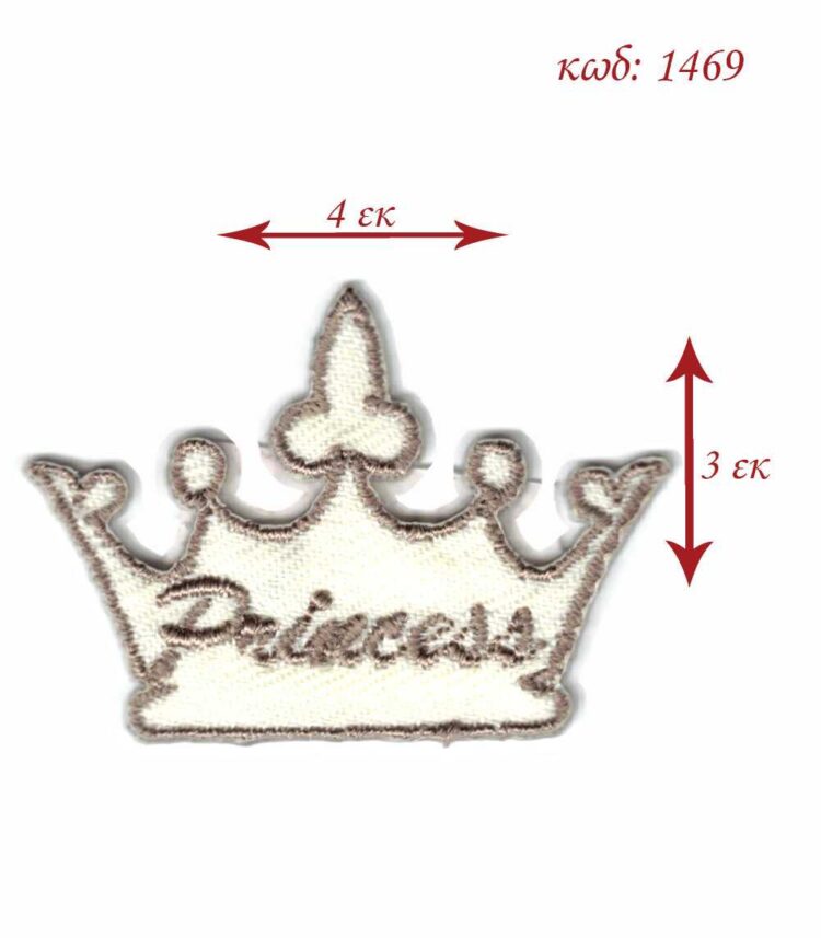 Θερμοκολλητικό σιδερότυπο μοτίφ Λευκή κορώνα Princess 4x3εκ - 1469