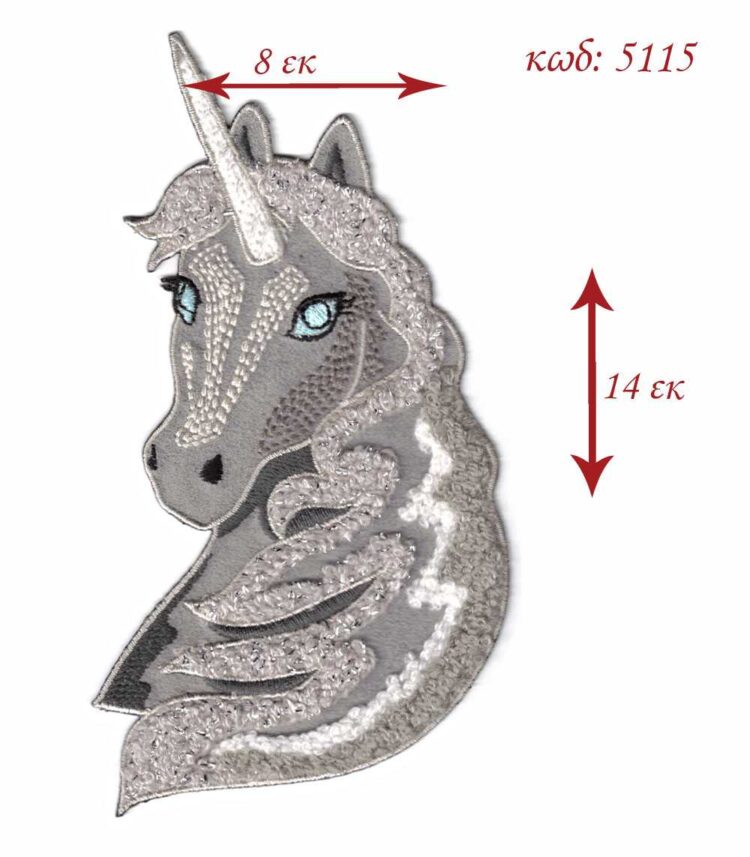 Θερμοκολλητικό σιδερότυπο μοτίφ Μονόκερος 8χ14εκ - 5115