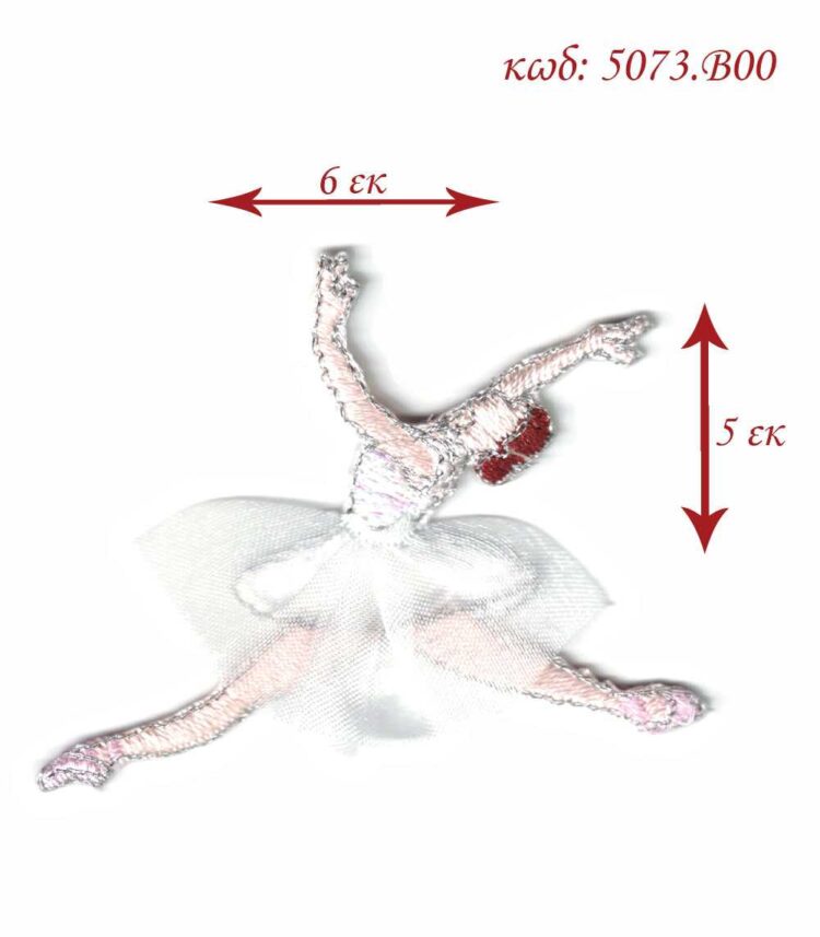 Θερμοκολλητικό σιδερότυπο μοτίφ Μπαλαρίνα 6x5εκ - 5073.B00