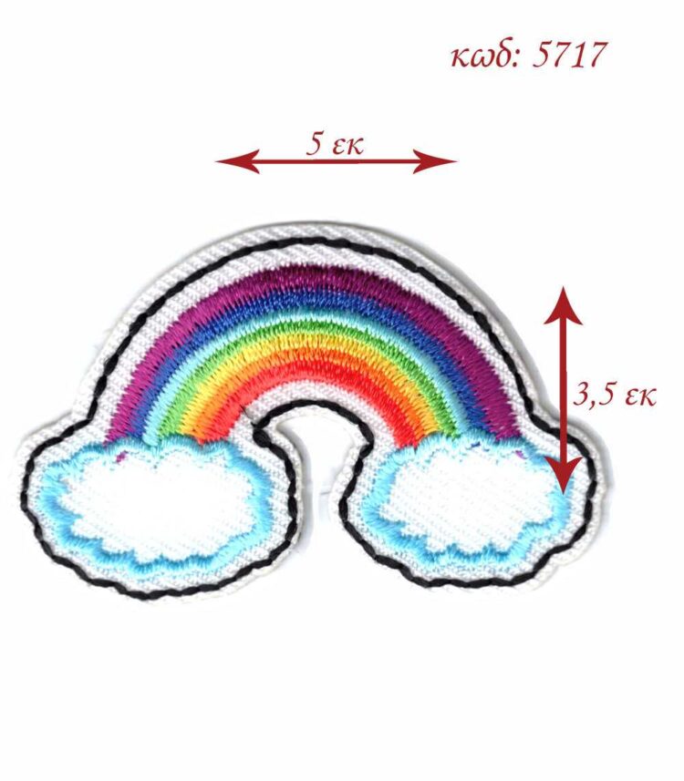 Θερμοκολλητικό σιδερότυπο μοτίφ Ουράνιο τόξο 5x3,5εκ - 5717