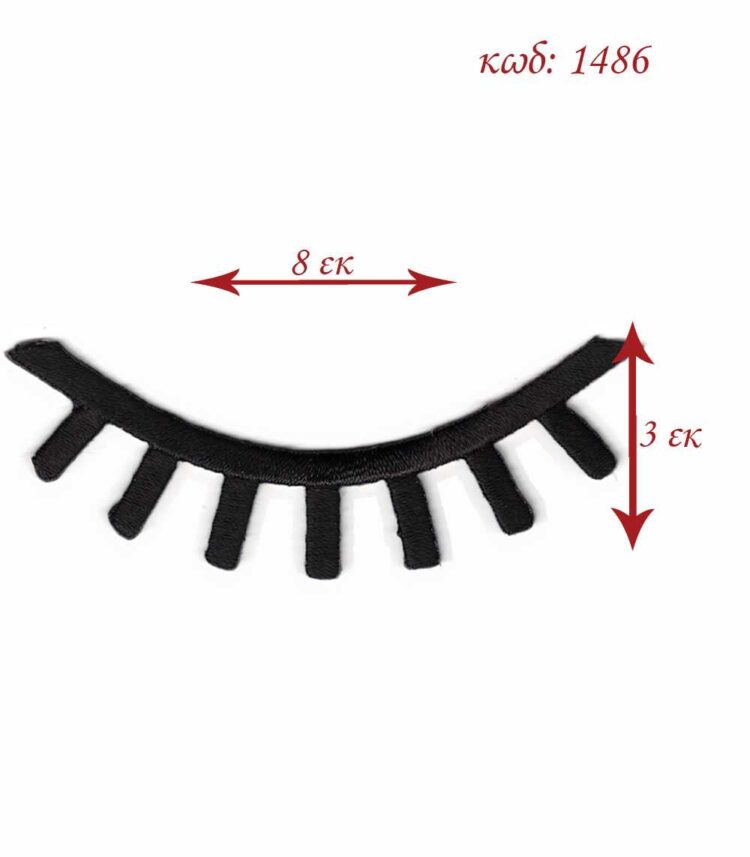 Θερμοκολλητικό σιδερότυπο μοτίφ Βλέφαρα 8x3εκ - 1486