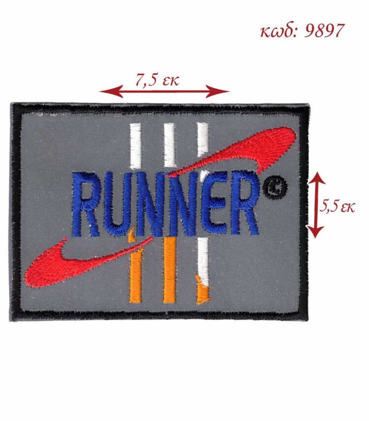 Θερμοκολλητικό σιδερότυπο μοτίφ ανακλαστικό RUNNER 5,5x7,5εκ - 9897