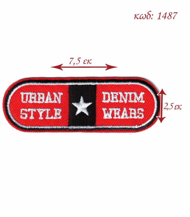 Θερμοκολλητικό σιδερότυπο μοτίφ URBAN STYLE 2,5x7,5εκ - 1487