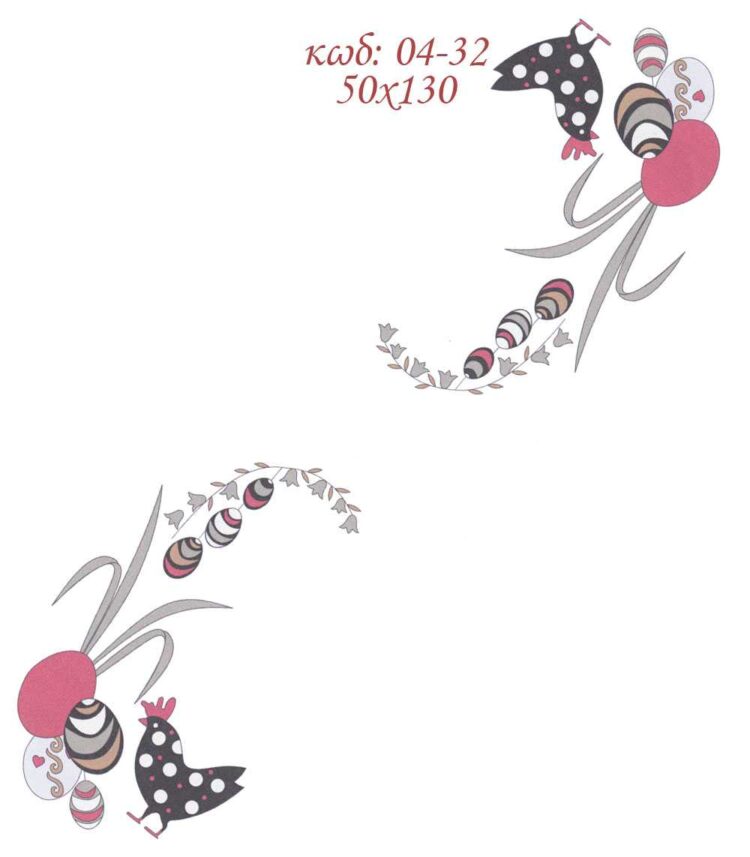 Σταμπωτό Πασχαλινό Κέντημα Τραβέρσα Κότες με αυγά 50x130 Κνωσός Art04-32 - Pero