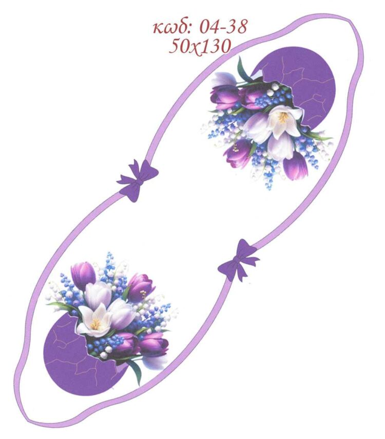 Σταμπωτό Πασχαλινό Κέντημα Τραβέρσα Μοβ σύνθεση λουλούδια 50x130 Κνωσός Art04-38 - Pero