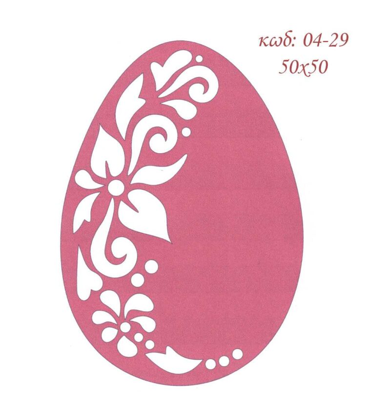 Σταμπωτό Πασχαλινό Κέντημα Μαξιλάρι Κόκκινο αυγό 50x50 ΚΑΜΒΑΣ ΕΚΡΟΥ ΧΡΥΣΟ Art04-29 - Pero ΕΧ