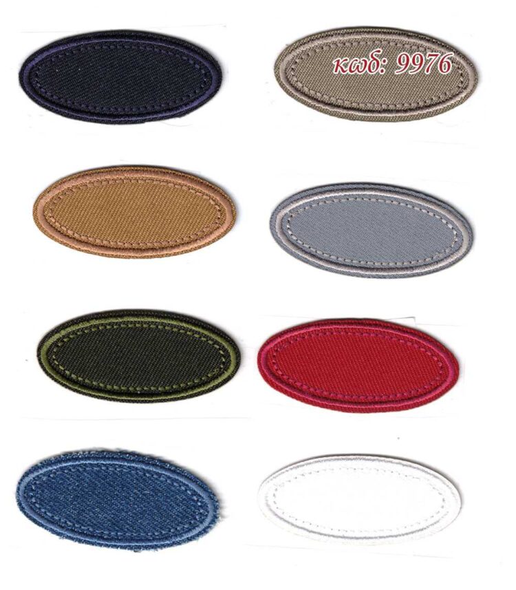 Θερμοκολλητικό σιδερότυπο μοτίφ μπάλωμα Οβάλ 25x55mm - Marbet 9976