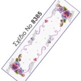 Σταμπωτή τραβέρσα Λουλούδια 40x135 Κνωσός - Regina stitch 8385 ΛΑ
