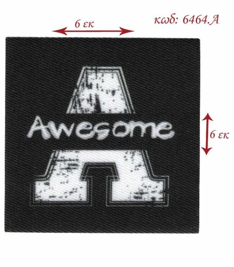 Θερμοκολλητικό σιδερότυπο μοτίφ AWESOME 6x6εκ LECCO 6464.A