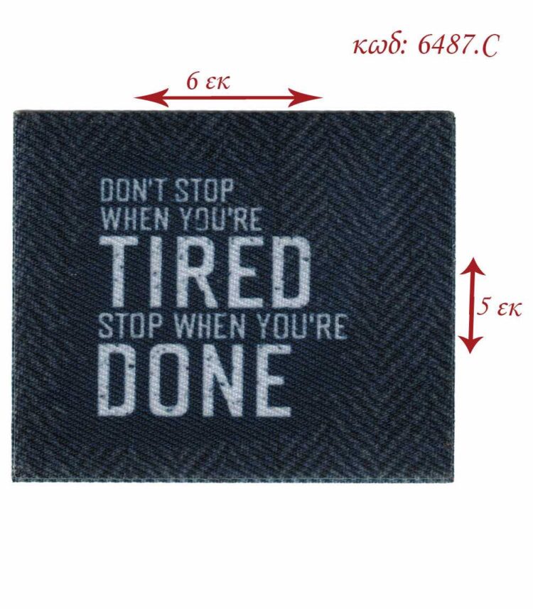 Θερμοκολλητικό σιδερότυπο μοτίφ DONT STOP 6x5εκ LECCO 6487.C
