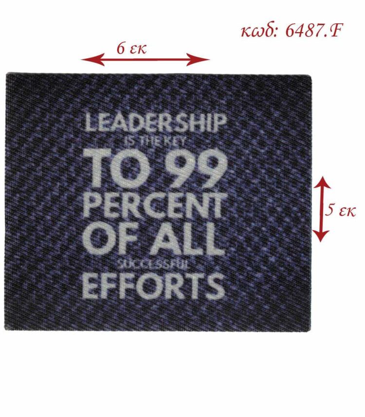 Θερμοκολλητικό σιδερότυπο μοτίφ EFFORTS 6x5εκ LECCO 6487.F