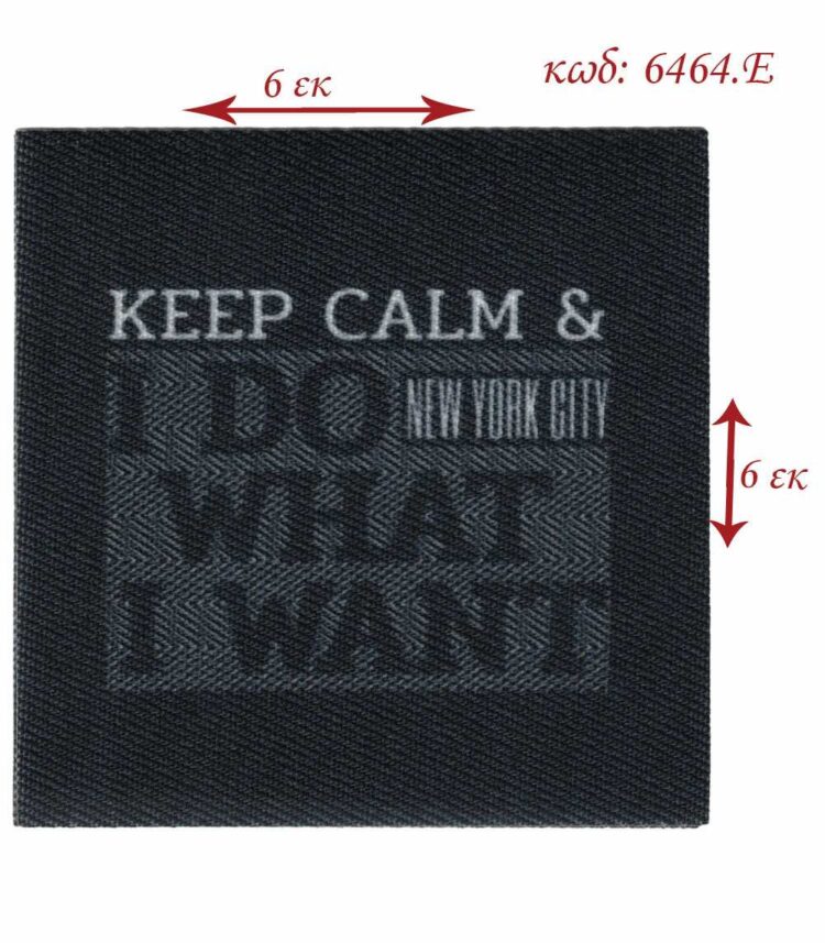 Θερμοκολλητικό σιδερότυπο μοτίφ Keep Calm 6x6εκ LECCO 6464.E