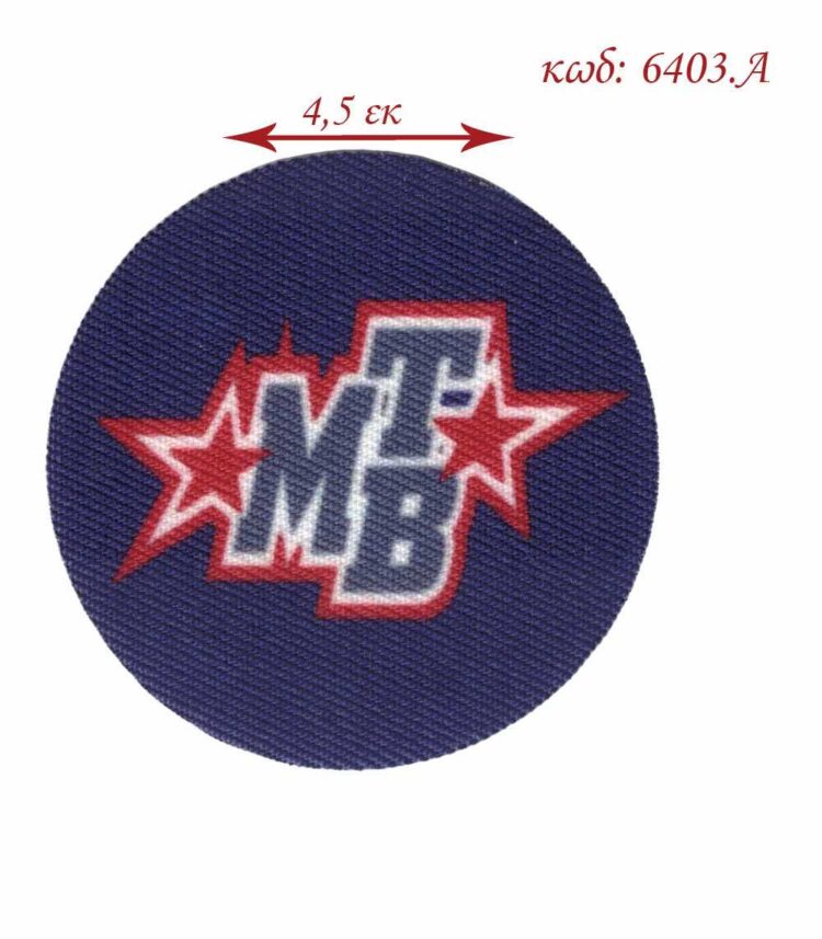 Θερμοκολλητικό σιδερότυπο μοτίφ MTB 4,5εκ LECCO 6403.A