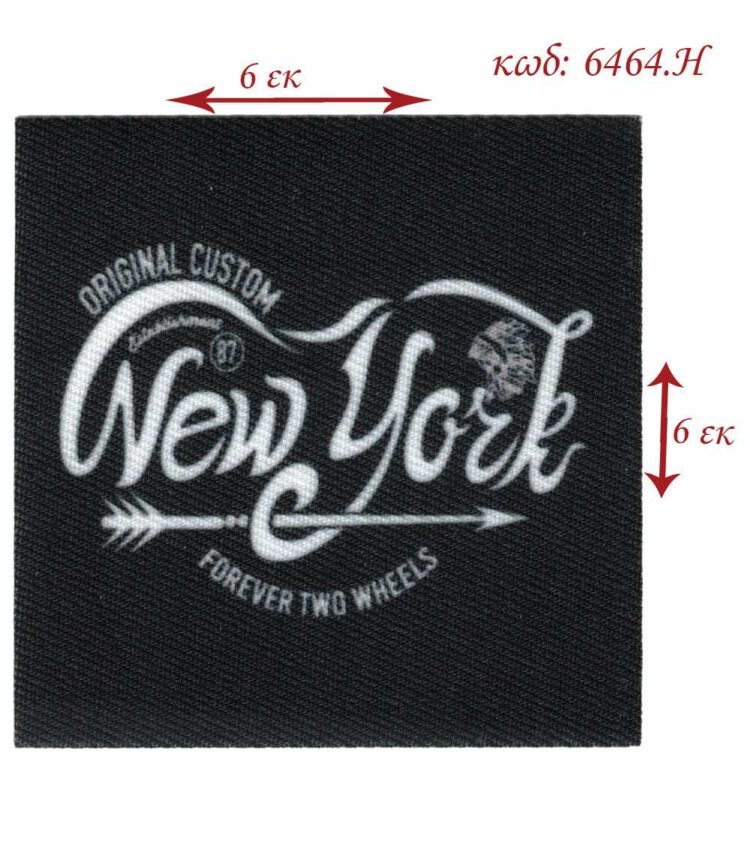 Θερμοκολλητικό σιδερότυπο μοτίφ NEW YORK 6x6εκ LECCO 6464.H
