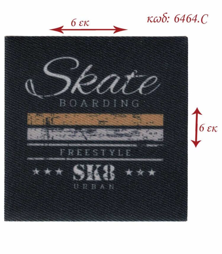 Θερμοκολλητικό σιδερότυπο μοτίφ SKATE BOARDING 6x6εκ LECCO 6464.C