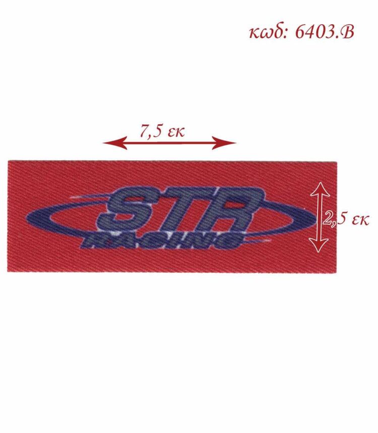 Θερμοκολλητικό σιδερότυπο μοτίφ STR RACING 7,5x2,5εκ LECCO 6403.B