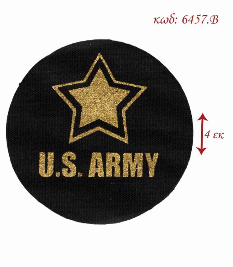 Θερμοκολλητικό σιδερότυπο μοτίφ US Army 4εκ LECCO 6457.B