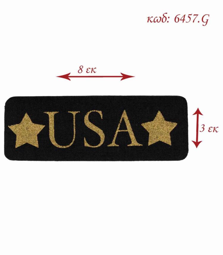 Θερμοκολλητικό σιδερότυπο μοτίφ USA 8x3εκ LECCO 6457.G